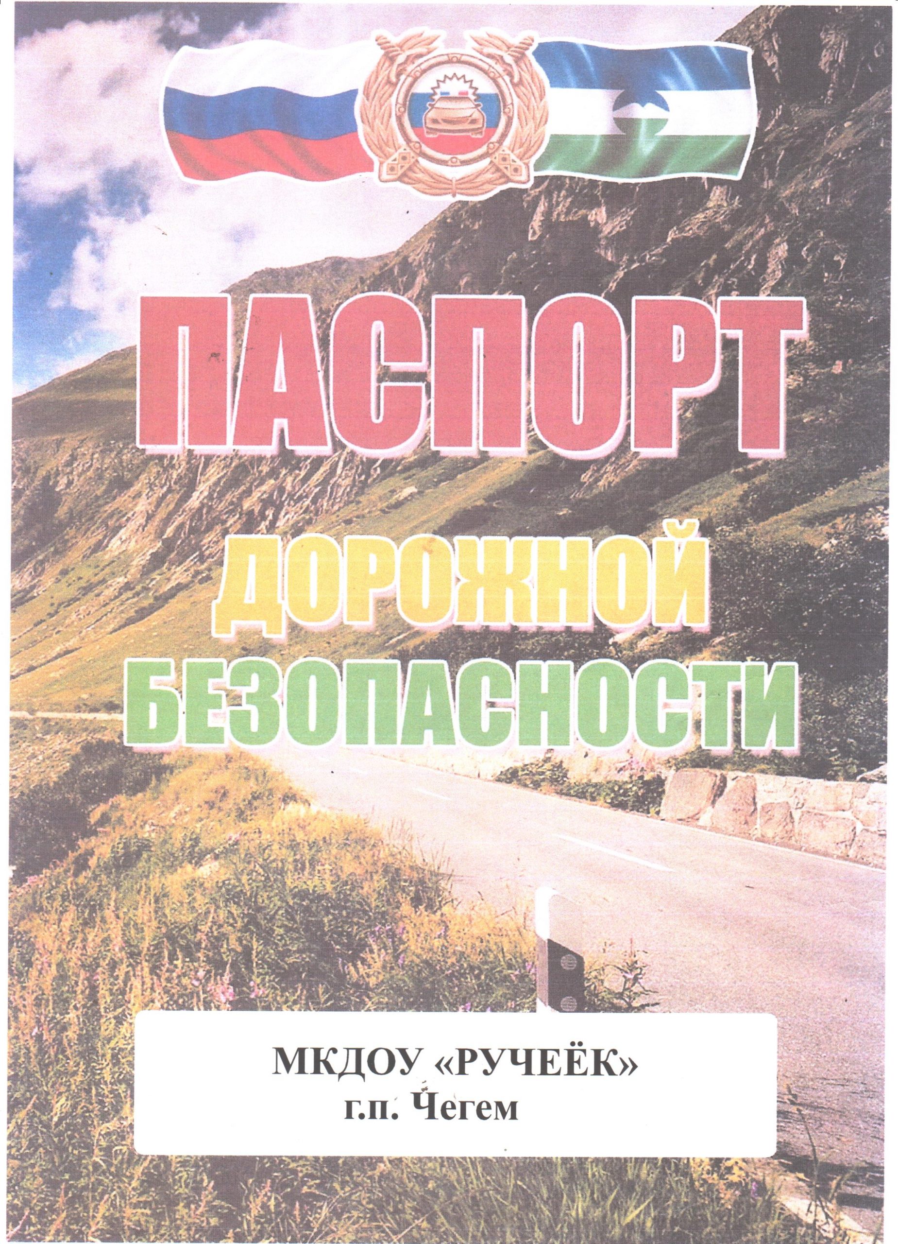 Безопасность