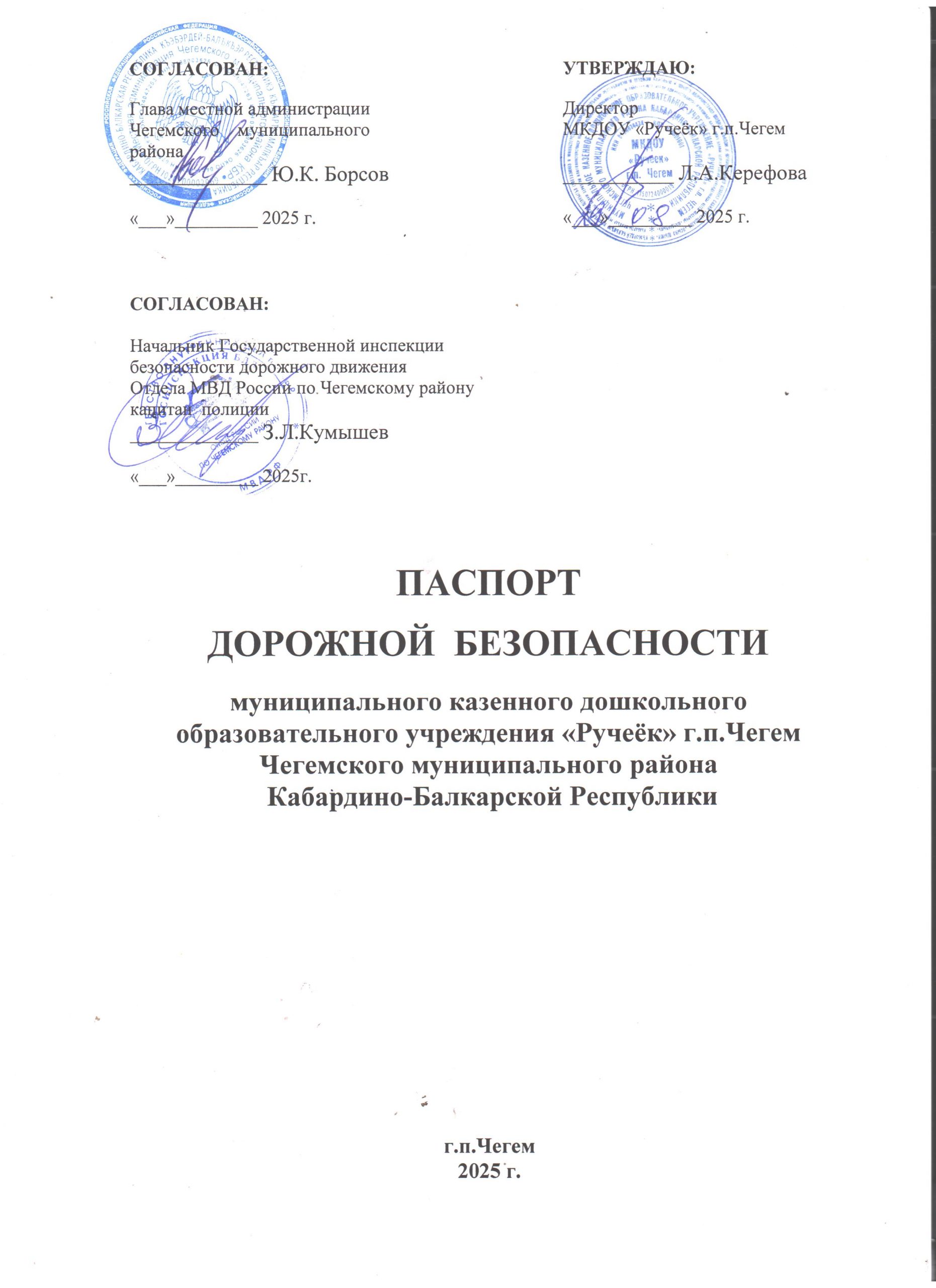 Безопасность