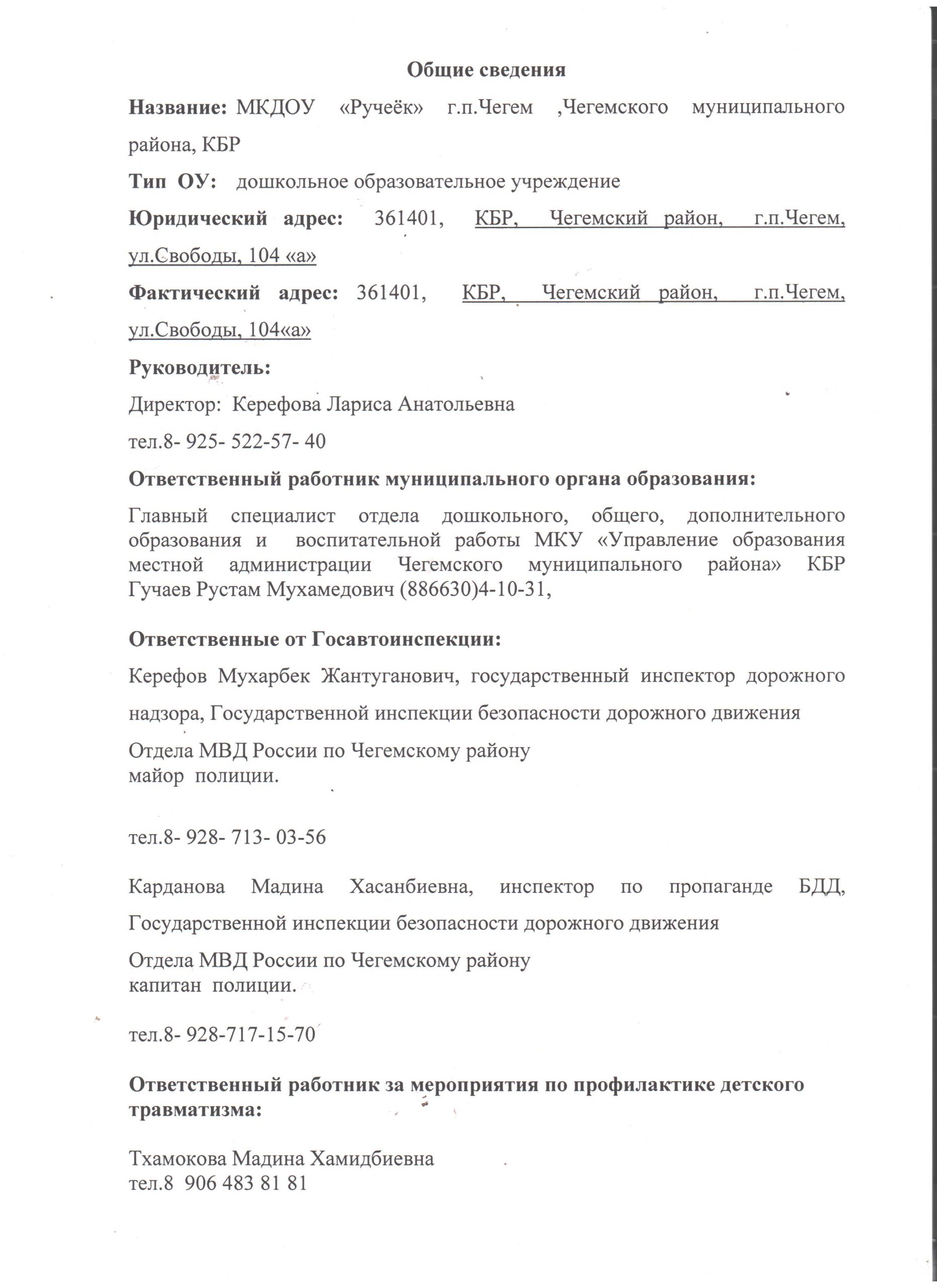 Безопасность