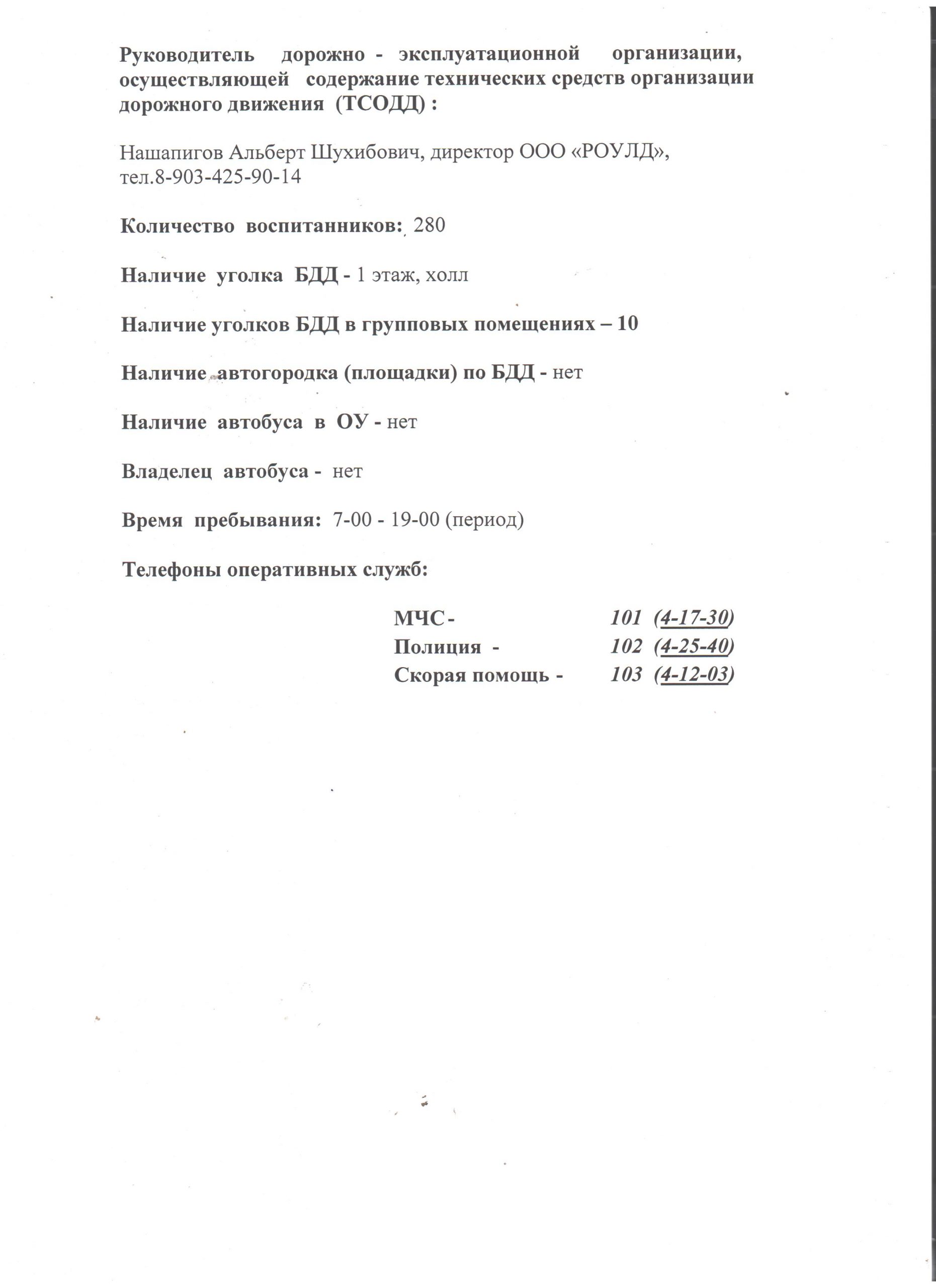 Безопасность