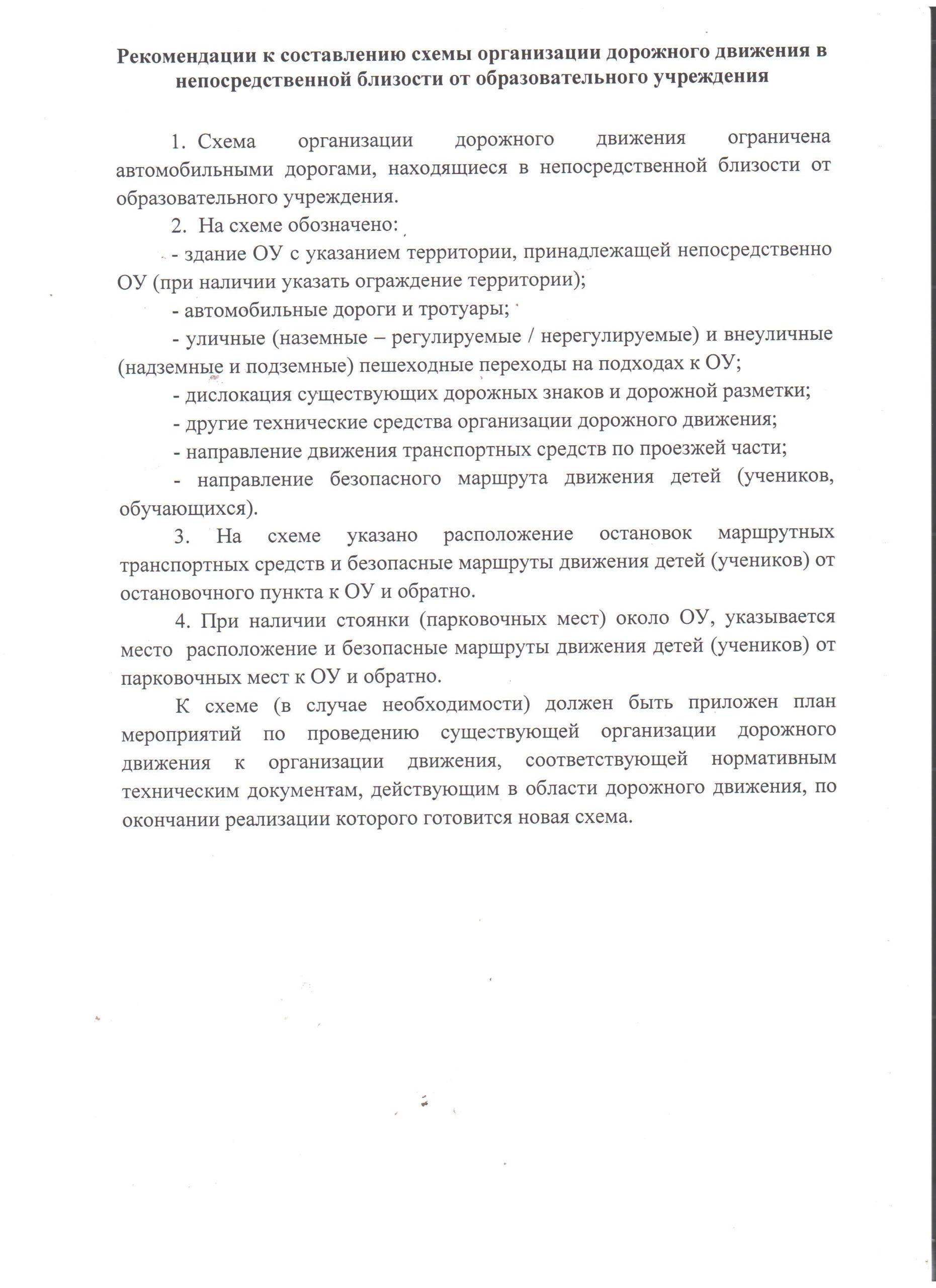 Безопасность