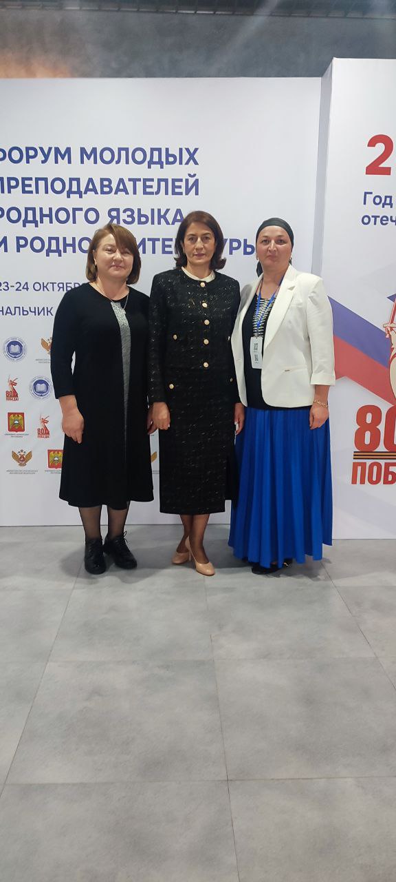 В Форуме принимала участие Батырова Эльмира Руслановна, воспитатель (полилингвальная модель поликультурного образования в дошкольной образовательной организации) МКДОУ «Ручеёк» г.п. Чегем.