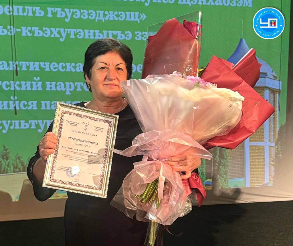 4 и 5 декабря в Нальчике состоялась научно-практическая конференция «Адыгский нартский эпос - выдающийся памятник духовной культуры народа».