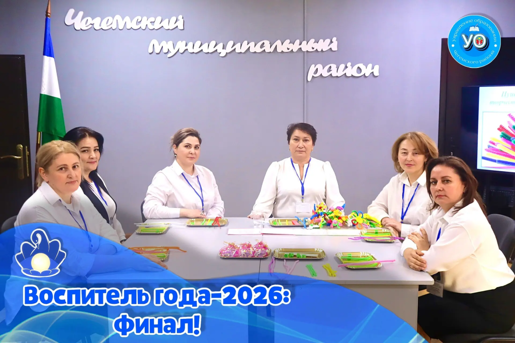 Официальный сайт МКДОУ «Ручеек» г.п.Чегем