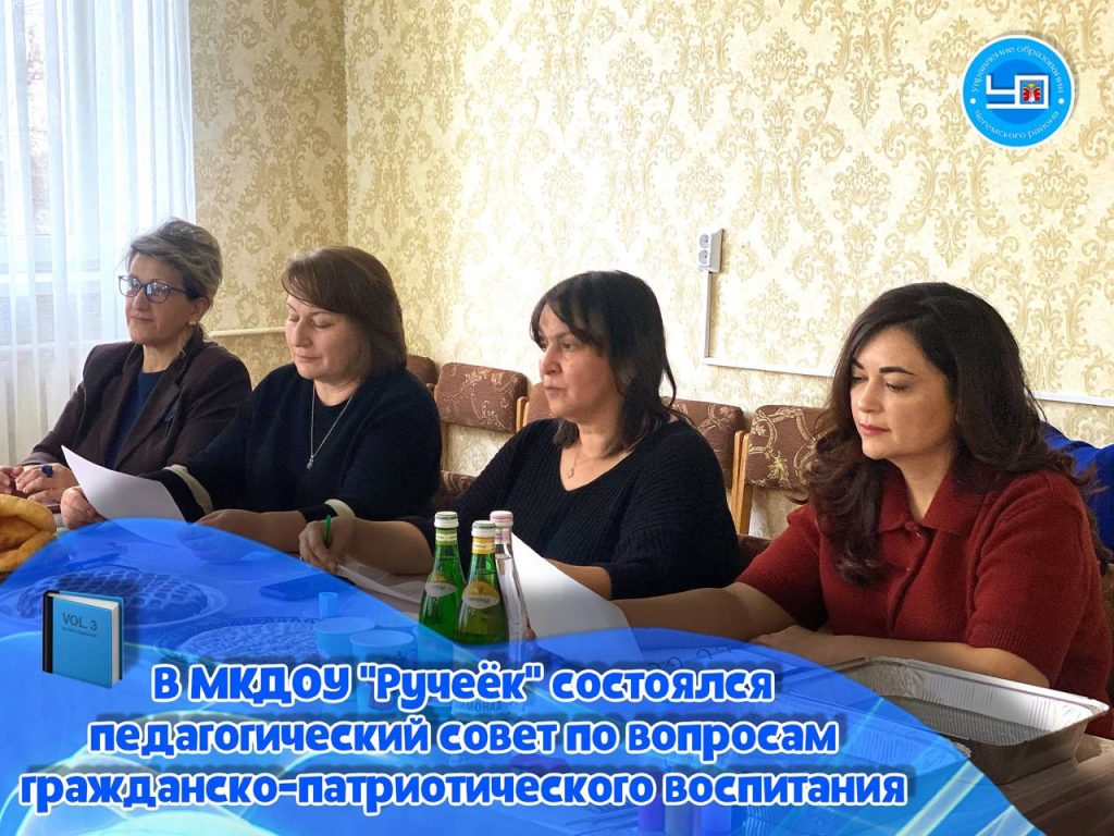 Официальный сайт МКДОУ «Ручеек» г.п.Чегем